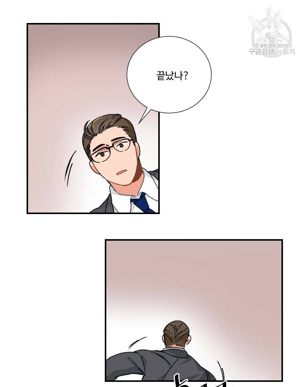 월간 가슴 골대가 된 스트라이커 2화 7