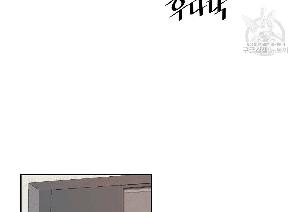 월간 가슴 골대가 된 스트라이커 2화 8