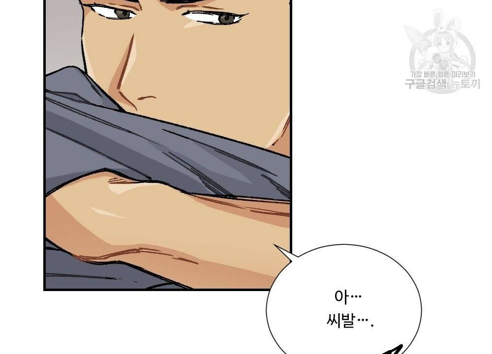 월간 가슴 골대가 된 스트라이커 2화 14