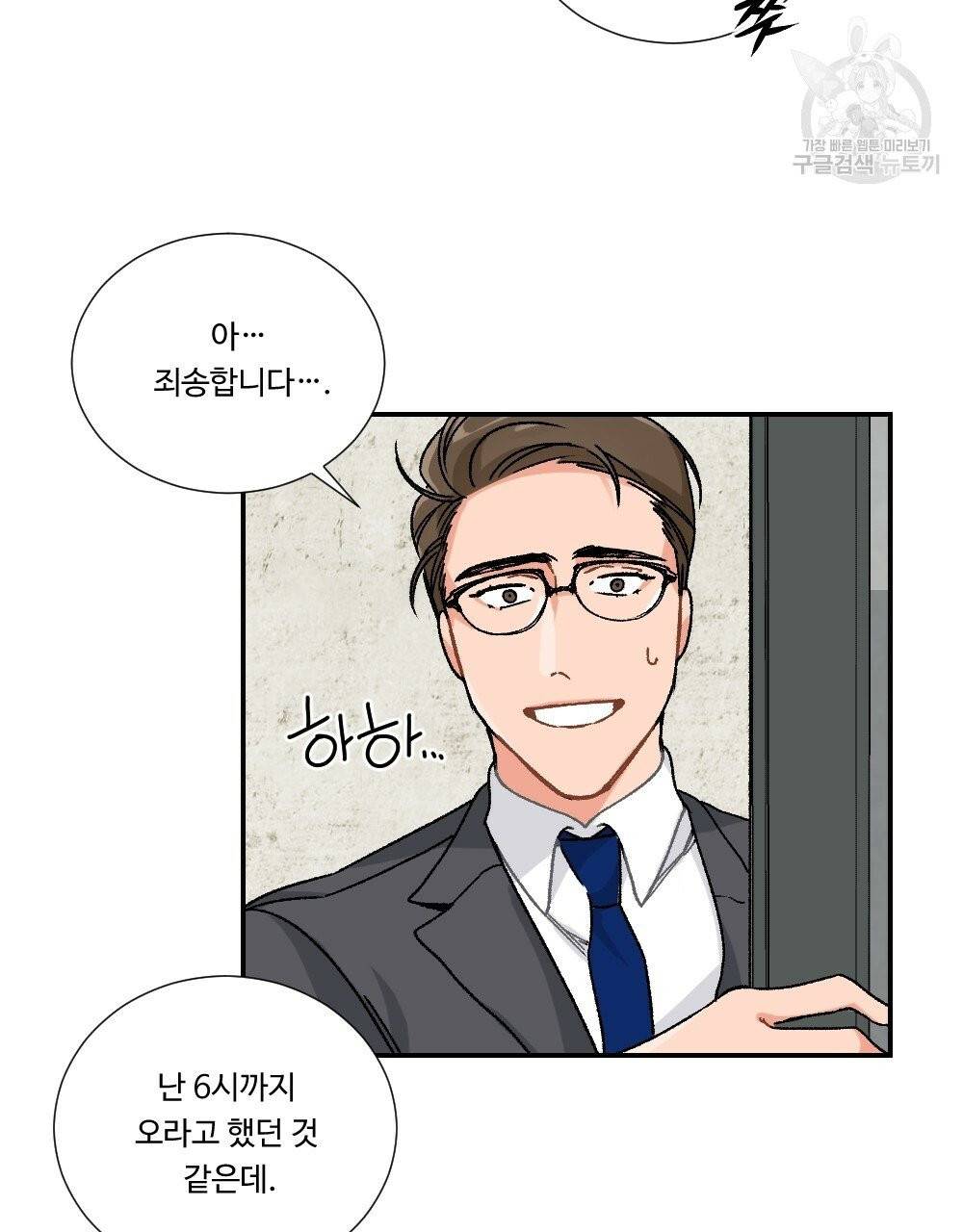 월간 가슴 골대가 된 스트라이커 2화 15