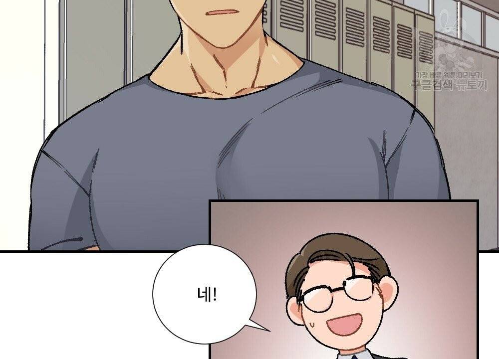 월간 가슴 골대가 된 스트라이커 2화 18