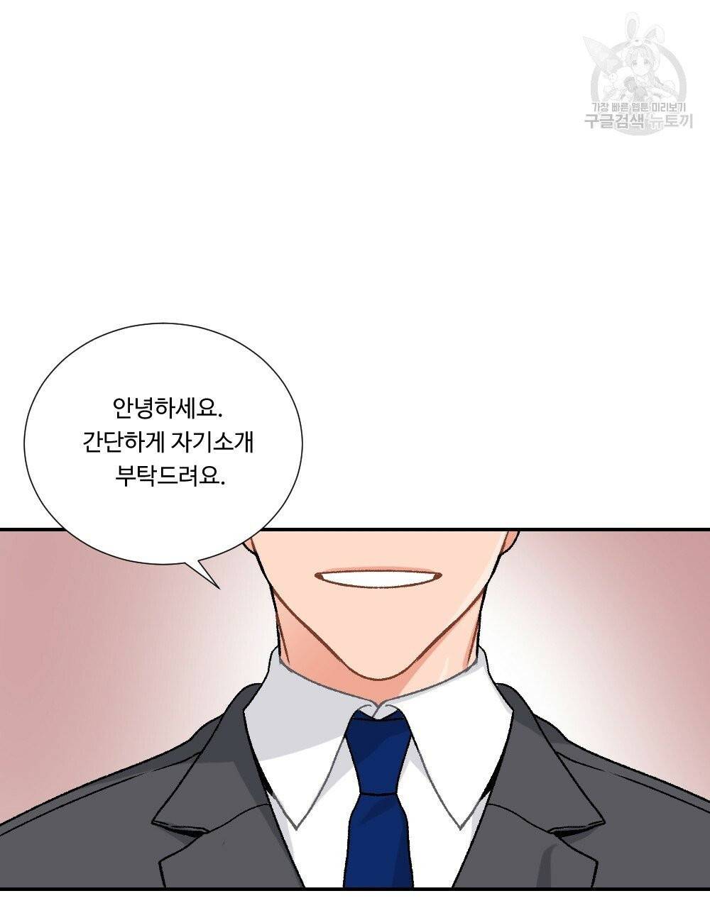 월간 가슴 골대가 된 스트라이커 2화 22