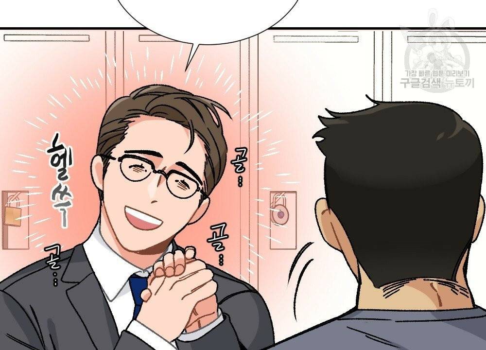 월간 가슴 골대가 된 스트라이커 2화 33
