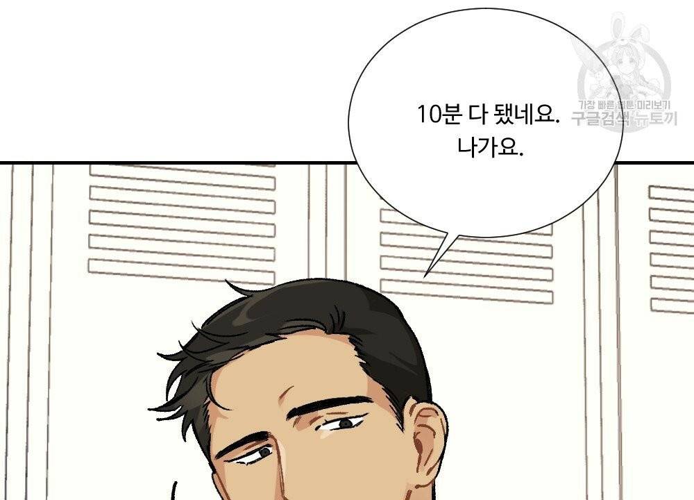 월간 가슴 골대가 된 스트라이커 2화 35