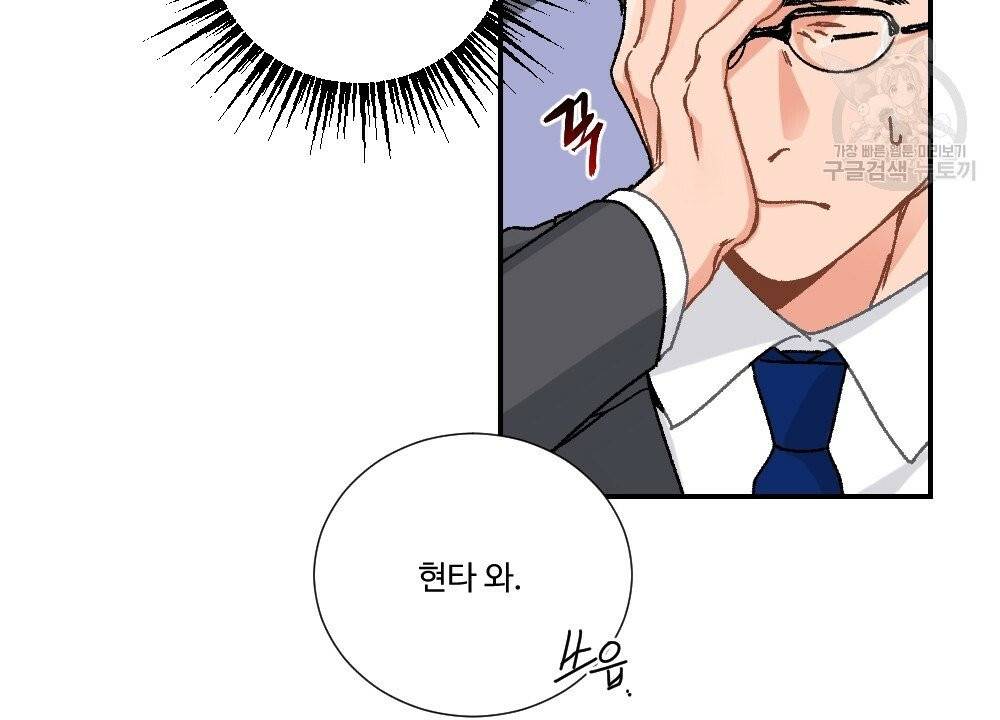 월간 가슴 골대가 된 스트라이커 2화 39