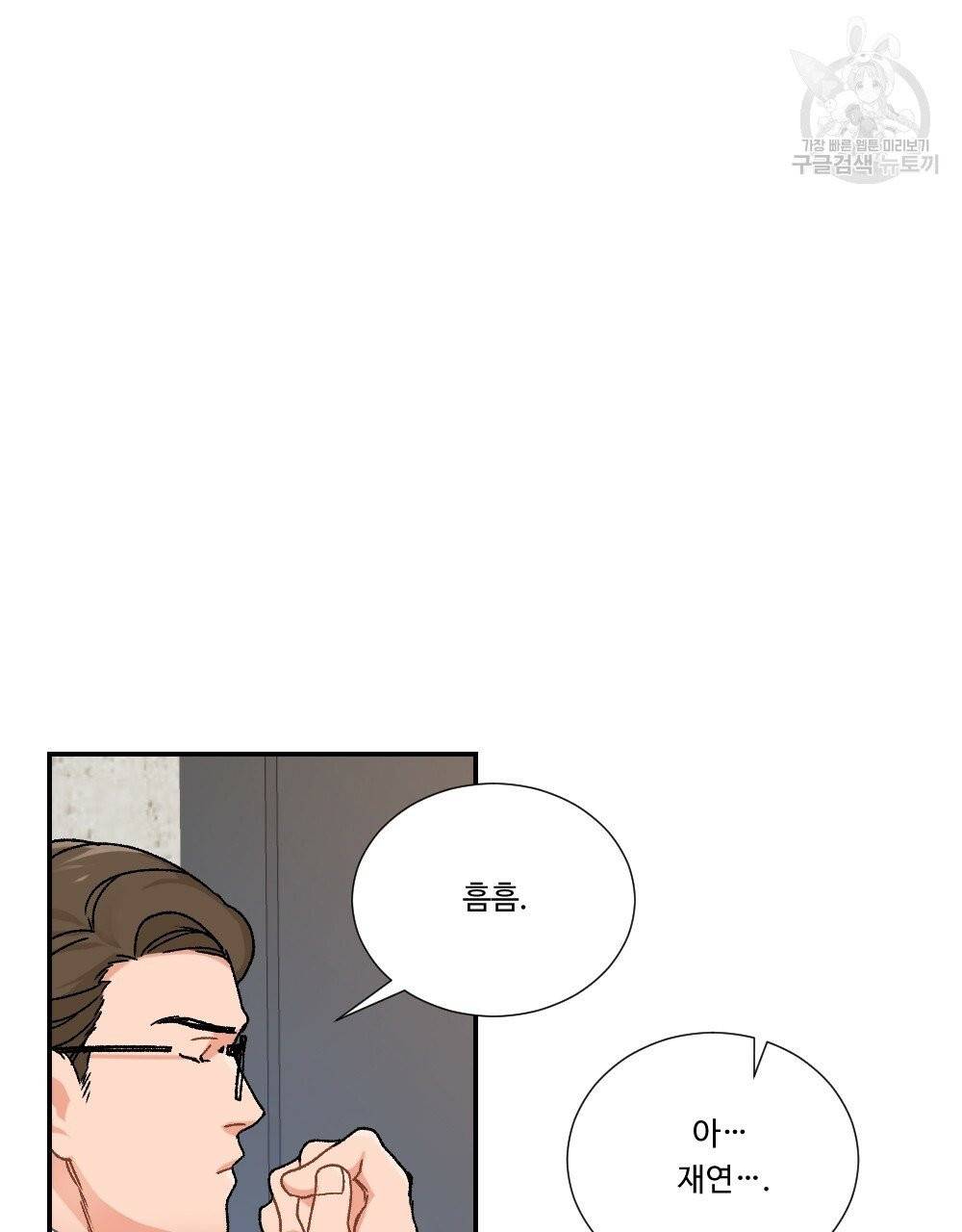월간 가슴 골대가 된 스트라이커 2화 44