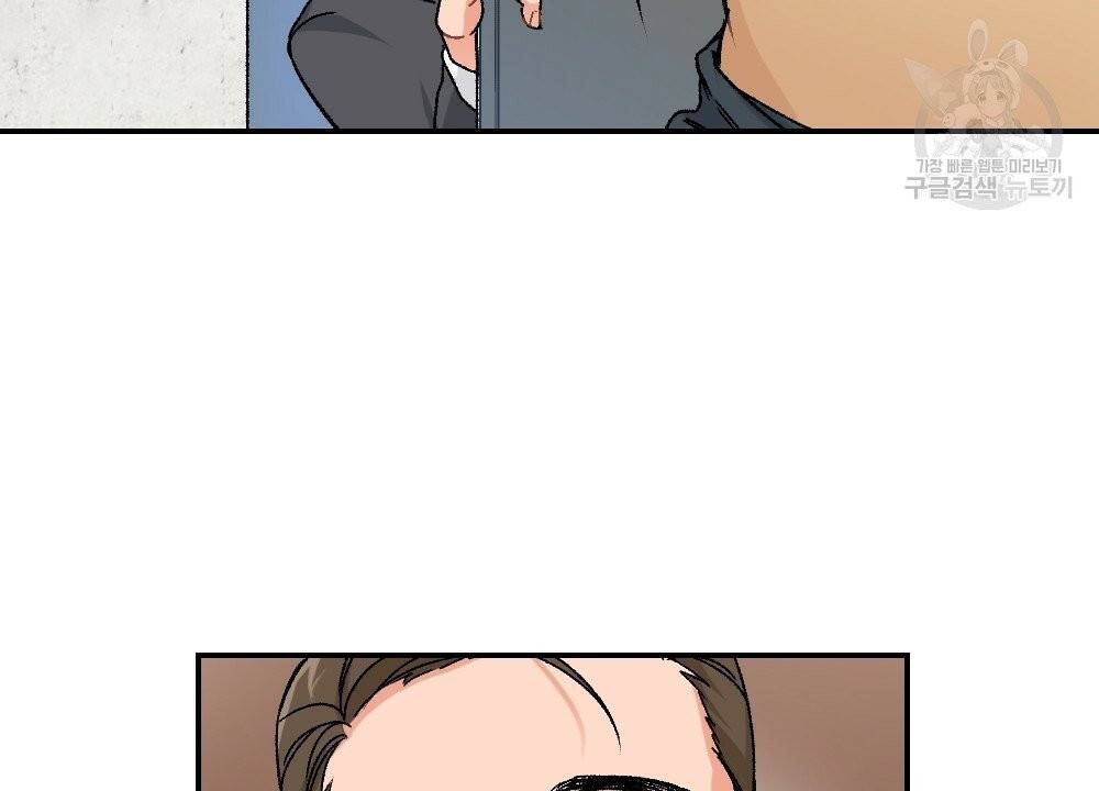 월간 가슴 골대가 된 스트라이커 2화 47
