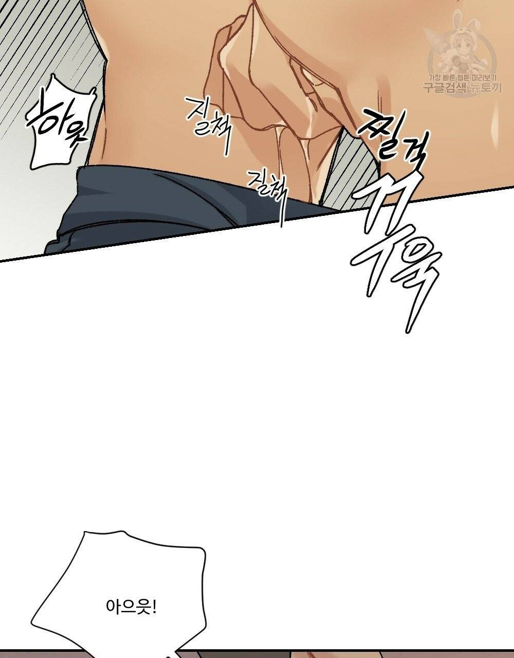 월간 가슴 골대가 된 스트라이커 2화 54