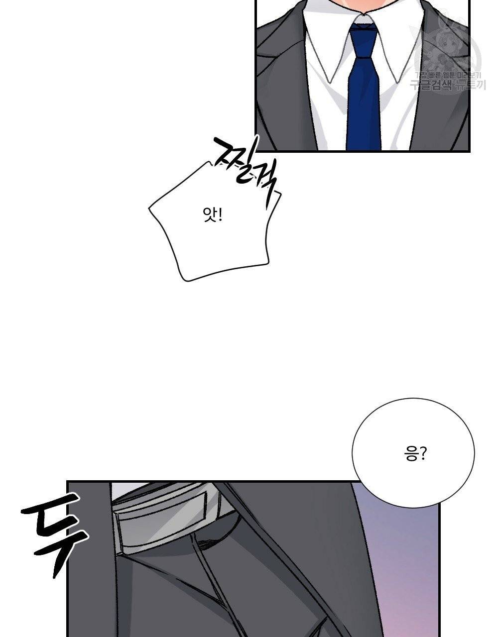 월간 가슴 골대가 된 스트라이커 2화 58