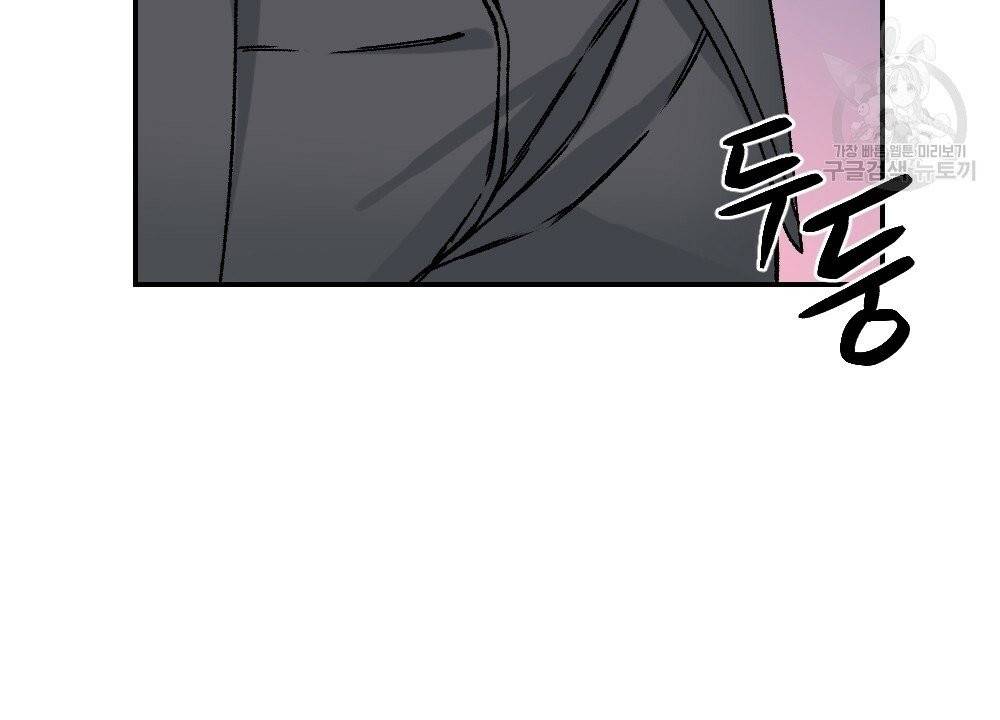 월간 가슴 골대가 된 스트라이커 2화 59