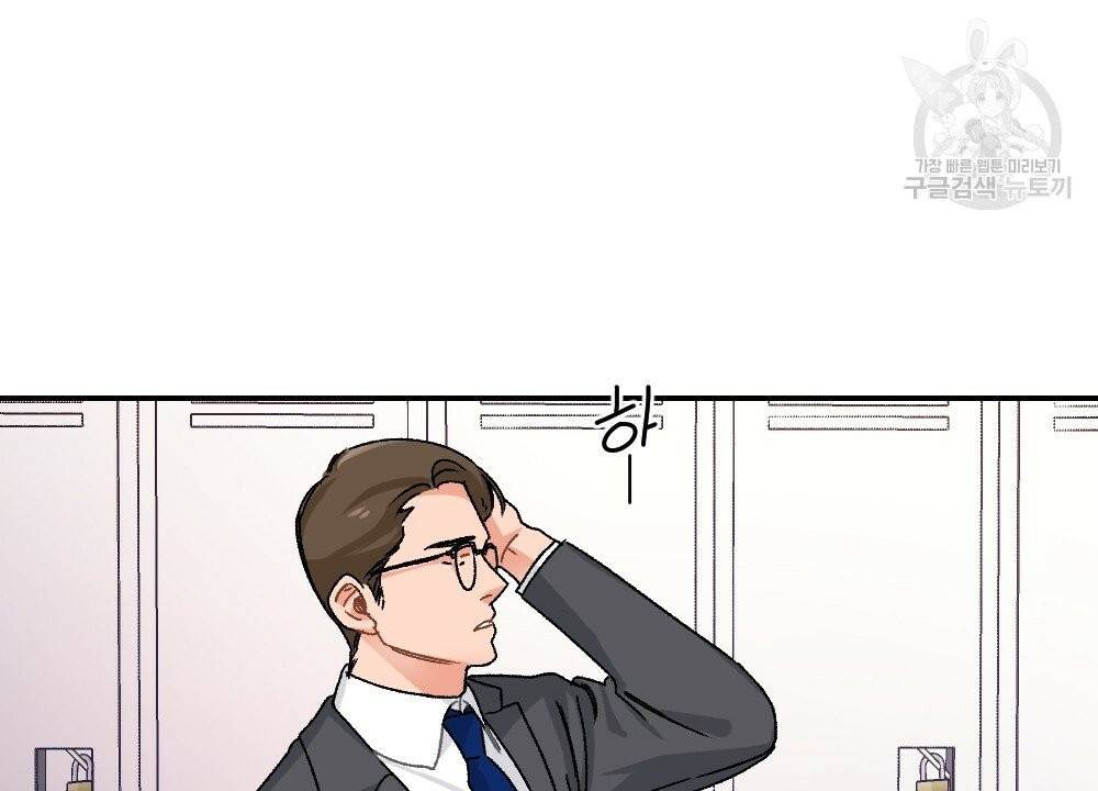 월간 가슴 골대가 된 스트라이커 2화 63