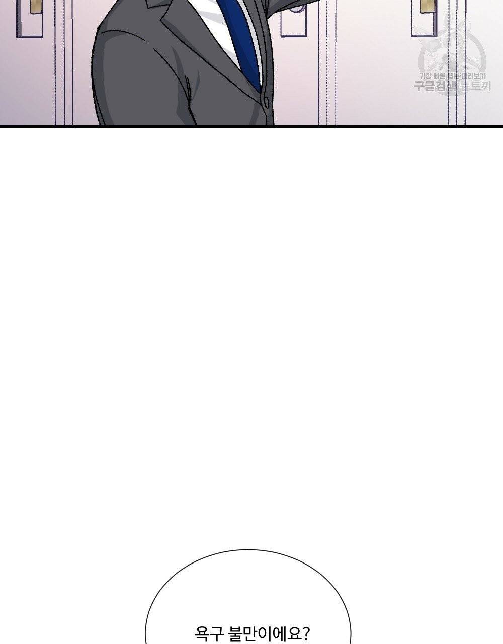 월간 가슴 골대가 된 스트라이커 2화 64