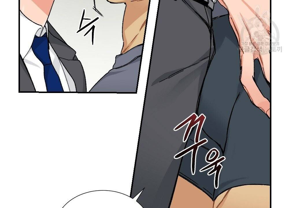 월간 가슴 골대가 된 스트라이커 2화 71