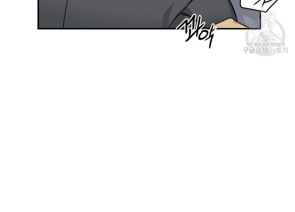 월간 가슴 골대가 된 스트라이커 2화 73