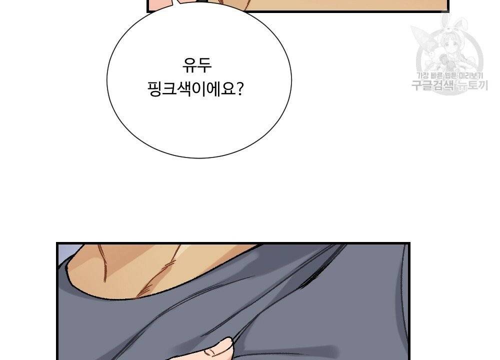 월간 가슴 골대가 된 스트라이커 2화 83