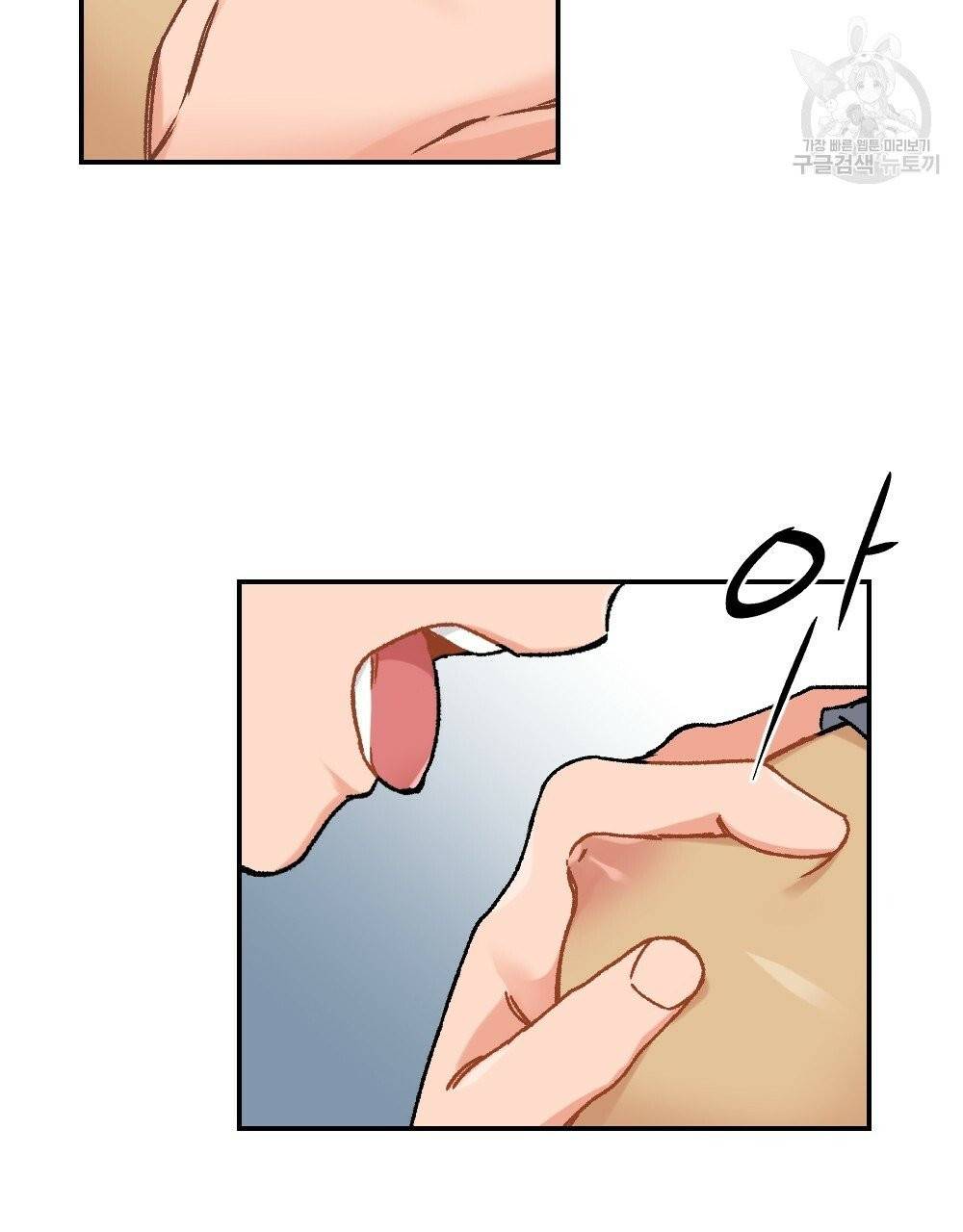 월간 가슴 골대가 된 스트라이커 2화 86