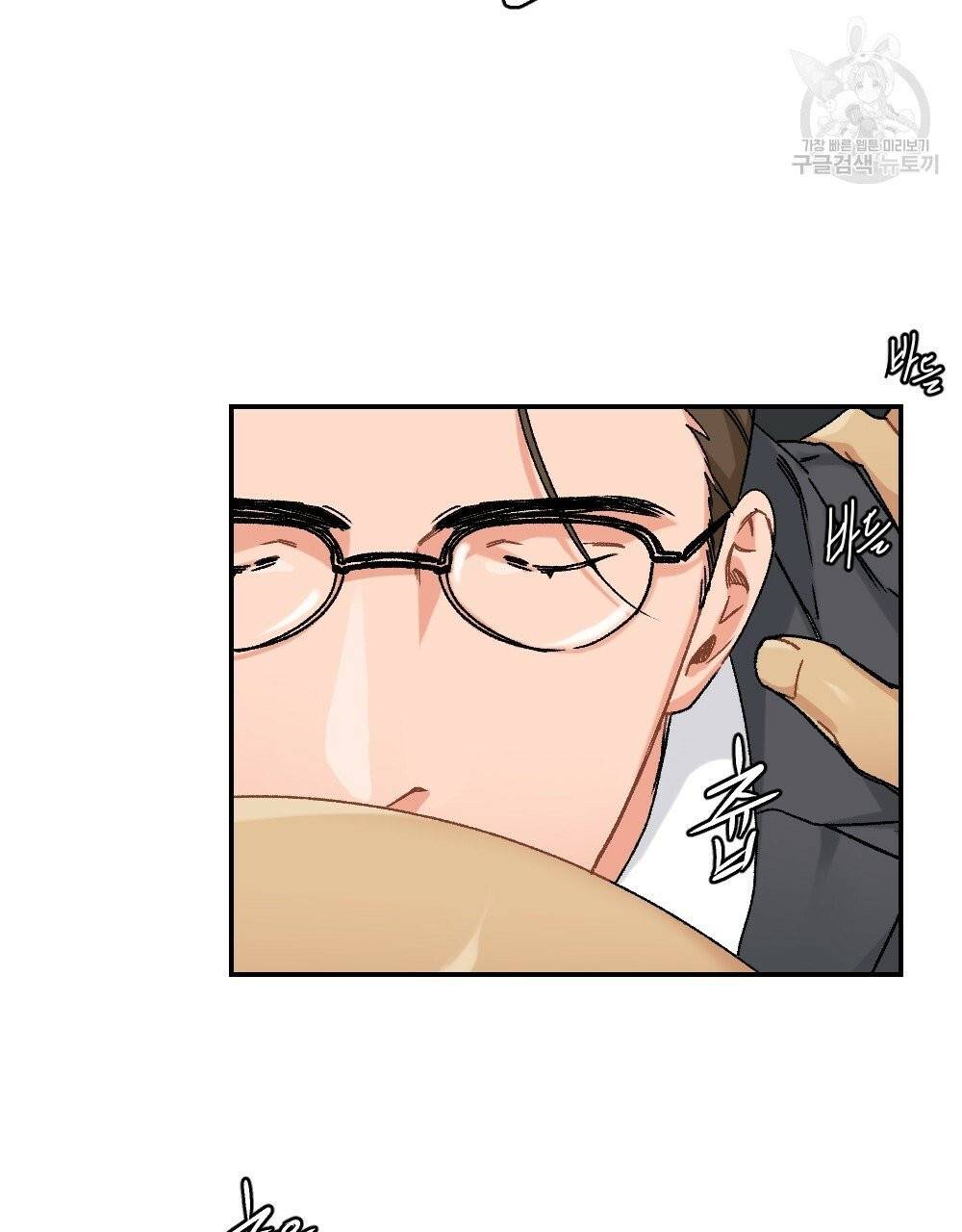 월간 가슴 골대가 된 스트라이커 2화 90