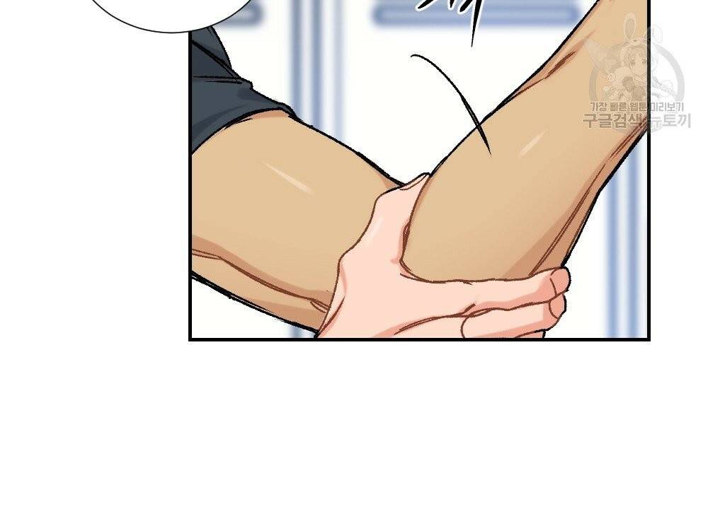 월간 가슴 골대가 된 스트라이커 2화 95