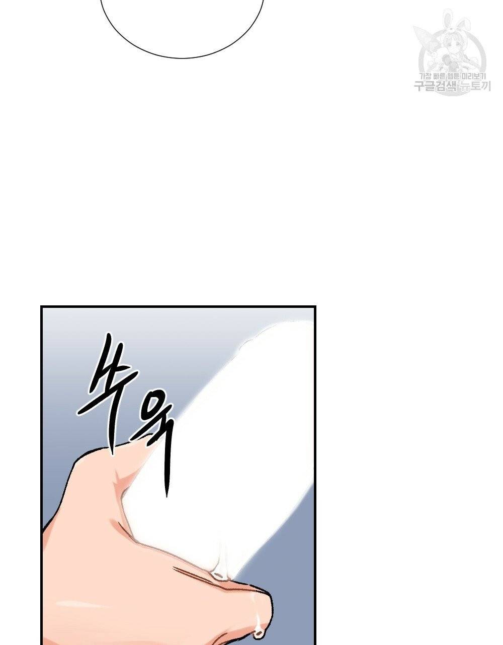 월간 가슴 골대가 된 스트라이커 2화 98