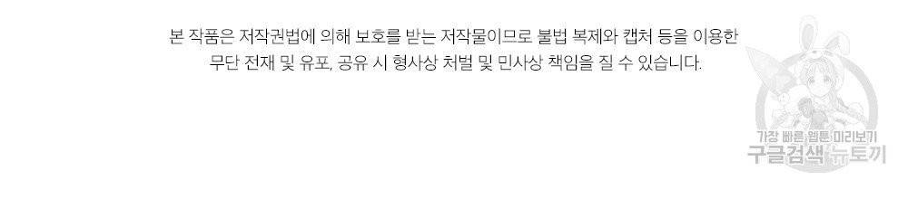 월간 가슴 골대가 된 스트라이커 2화 106