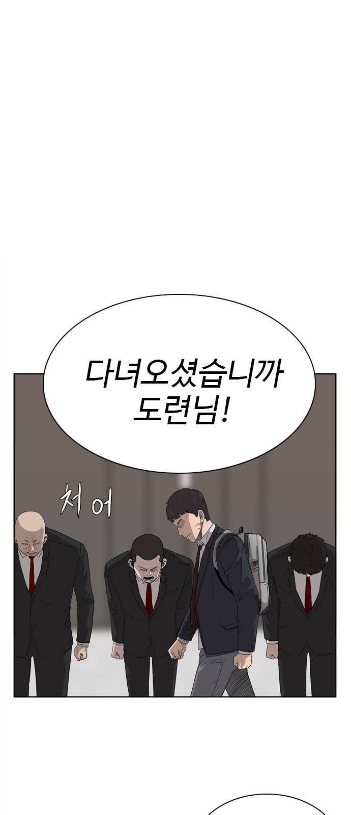나쁜사람 2화 1