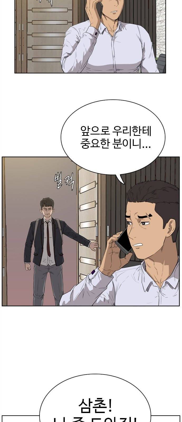 나쁜사람 2화 3