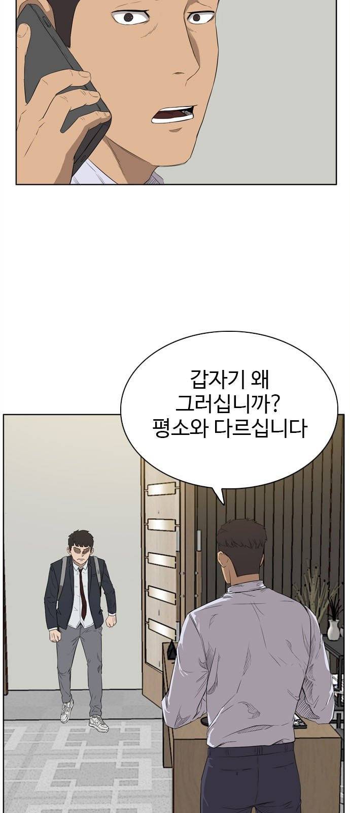 나쁜사람 2화 5