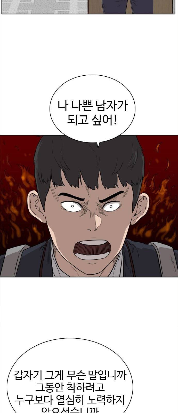 나쁜사람 2화 6