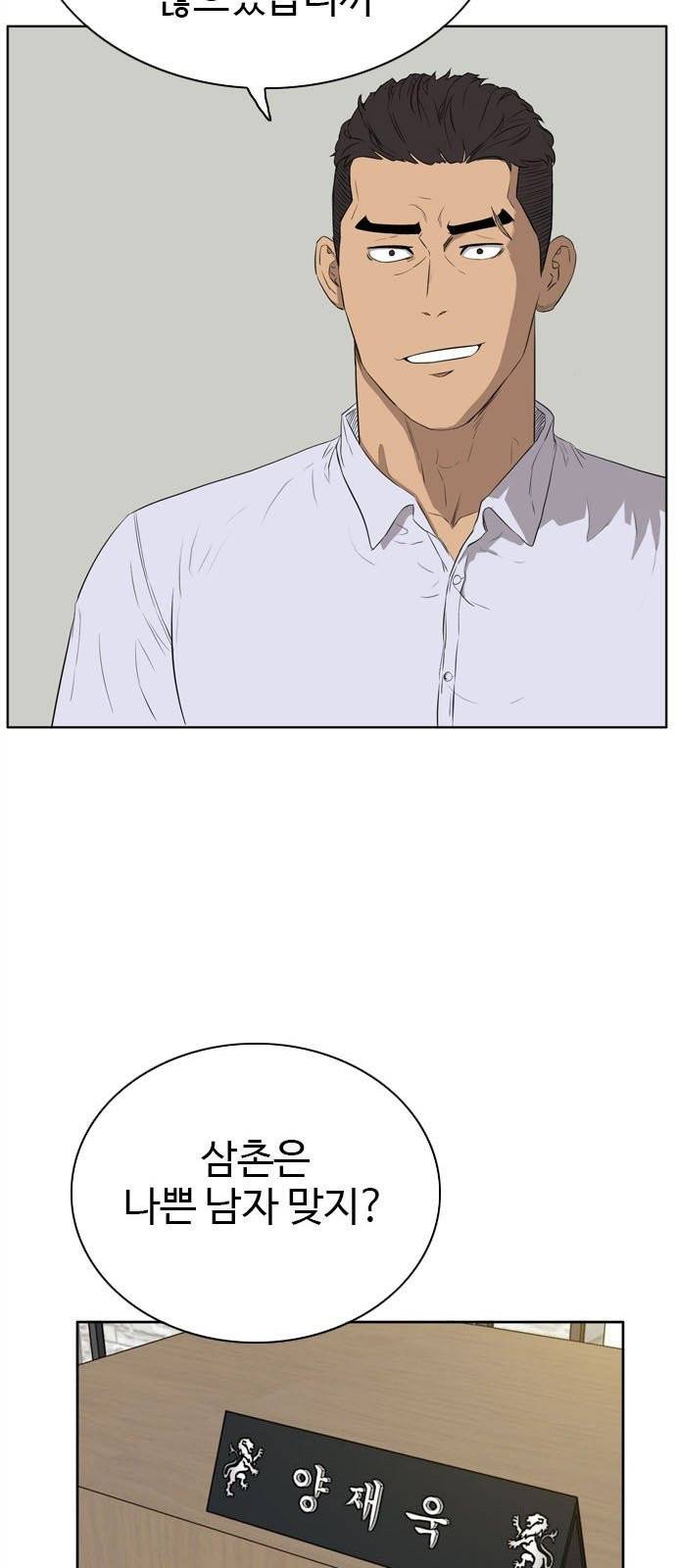 나쁜사람 2화 7