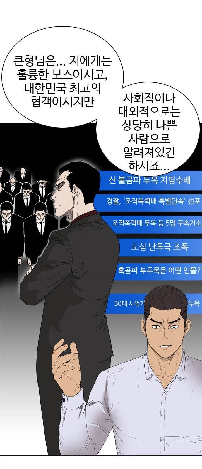 나쁜사람 2화 9