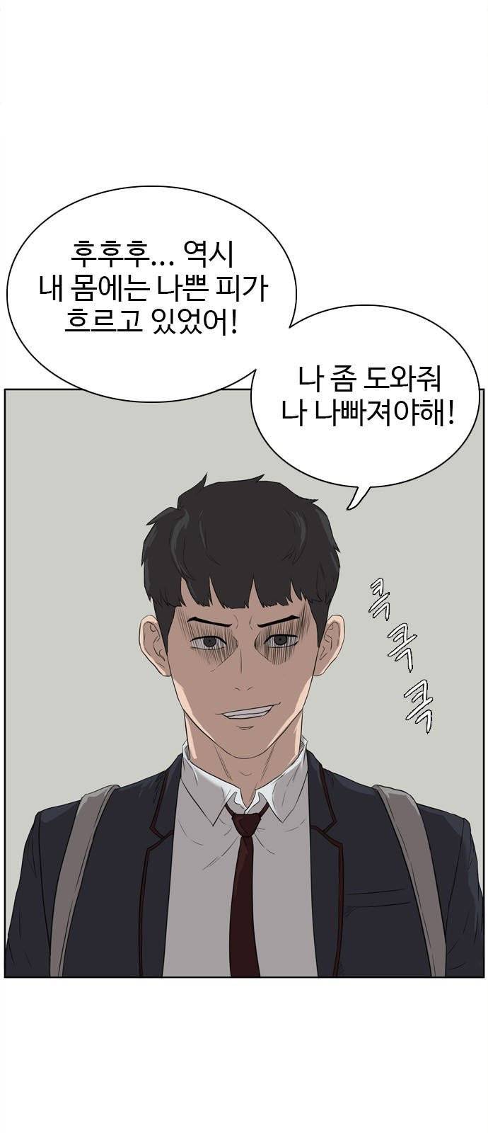 나쁜사람 2화 10