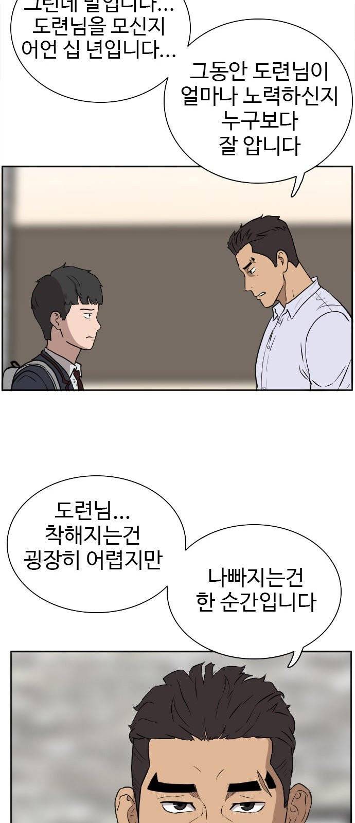 나쁜사람 2화 13
