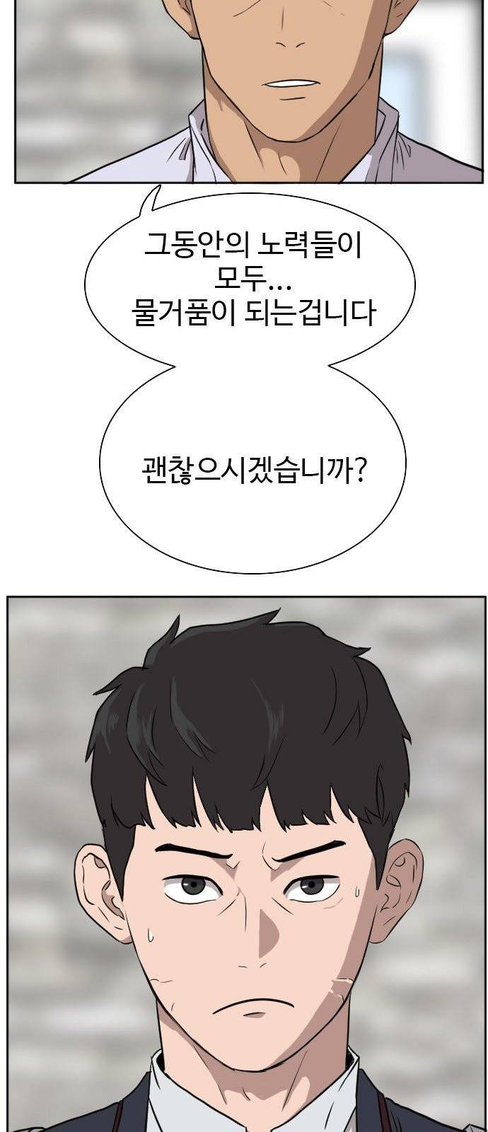 나쁜사람 2화 14