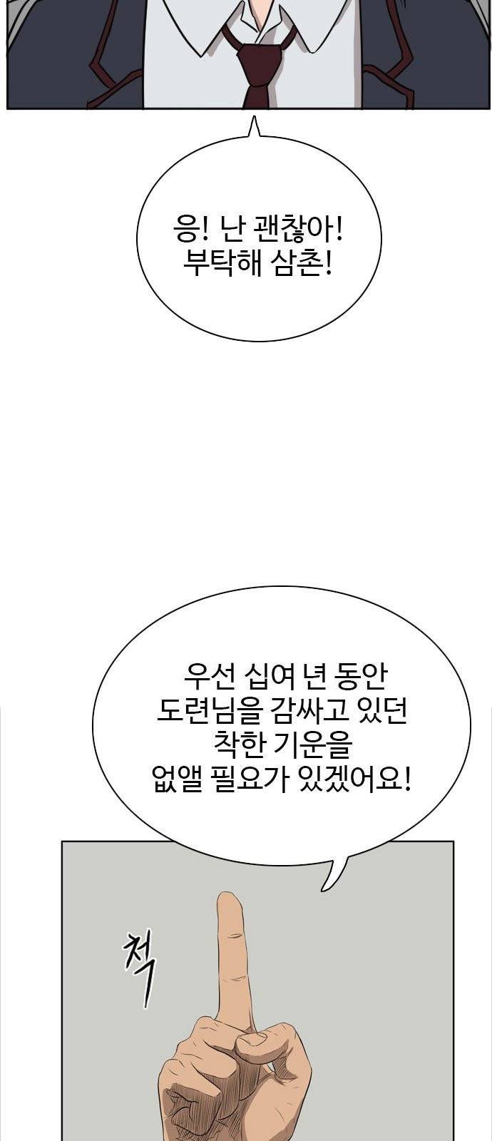 나쁜사람 2화 15