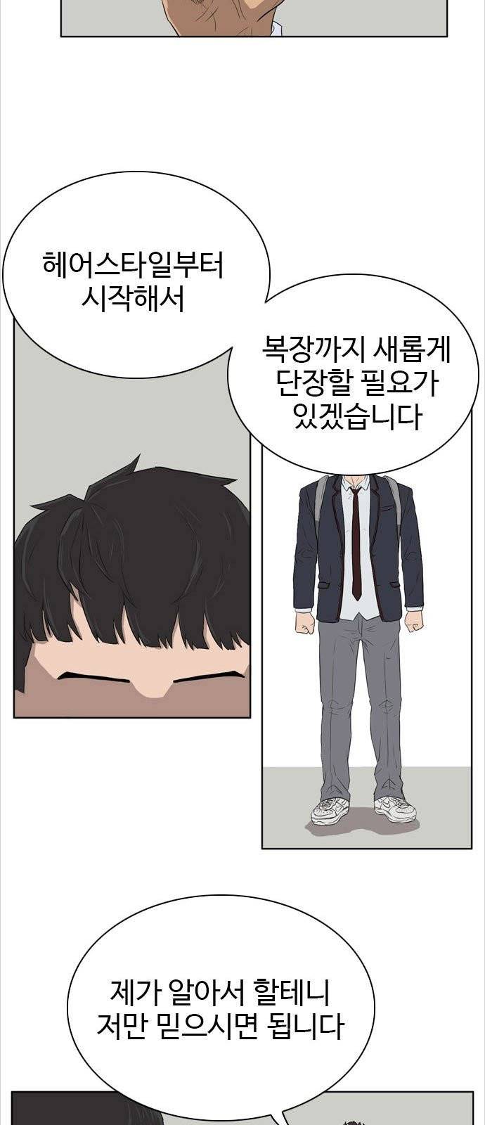 나쁜사람 2화 16