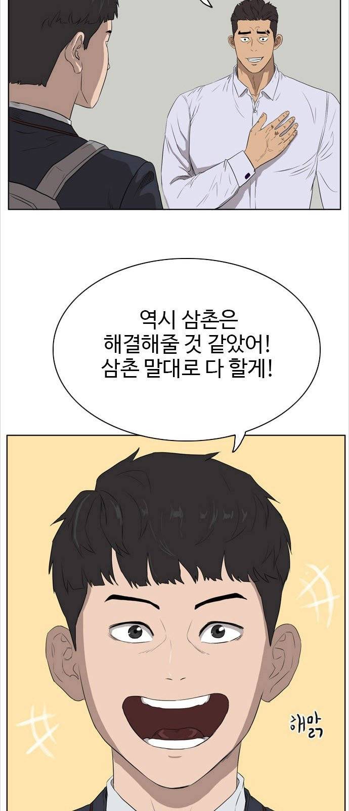 나쁜사람 2화 17