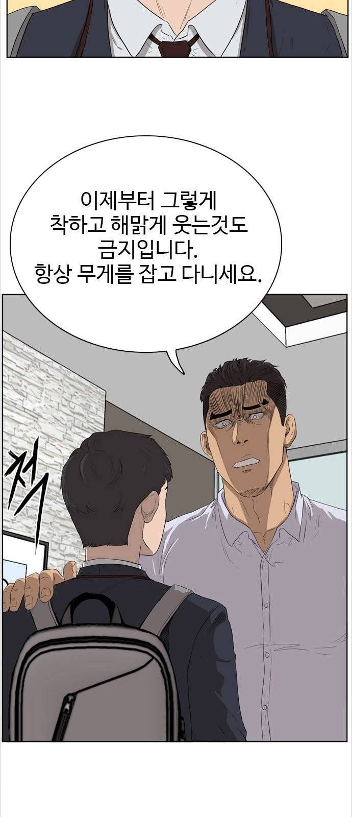 나쁜사람 2화 18