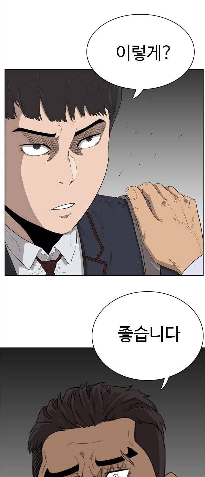 나쁜사람 2화 19