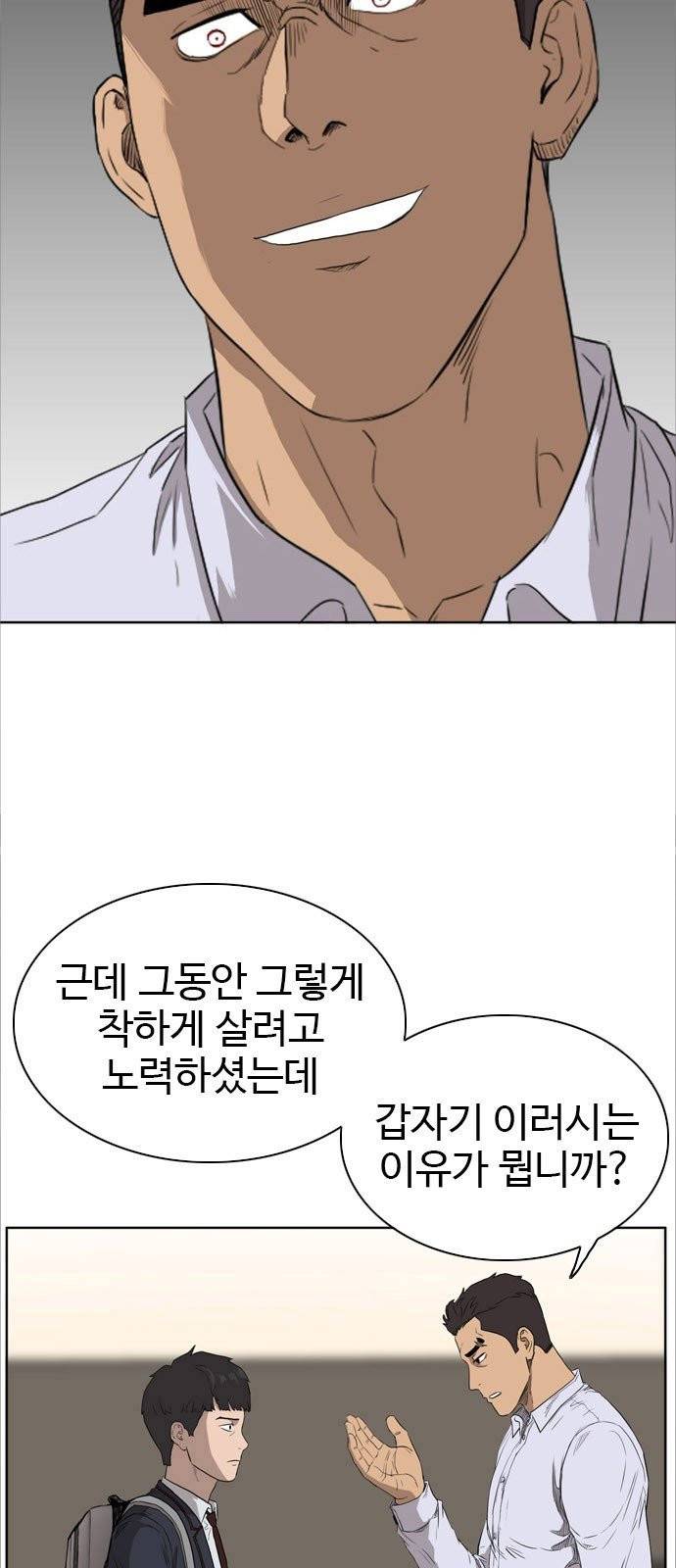 나쁜사람 2화 20