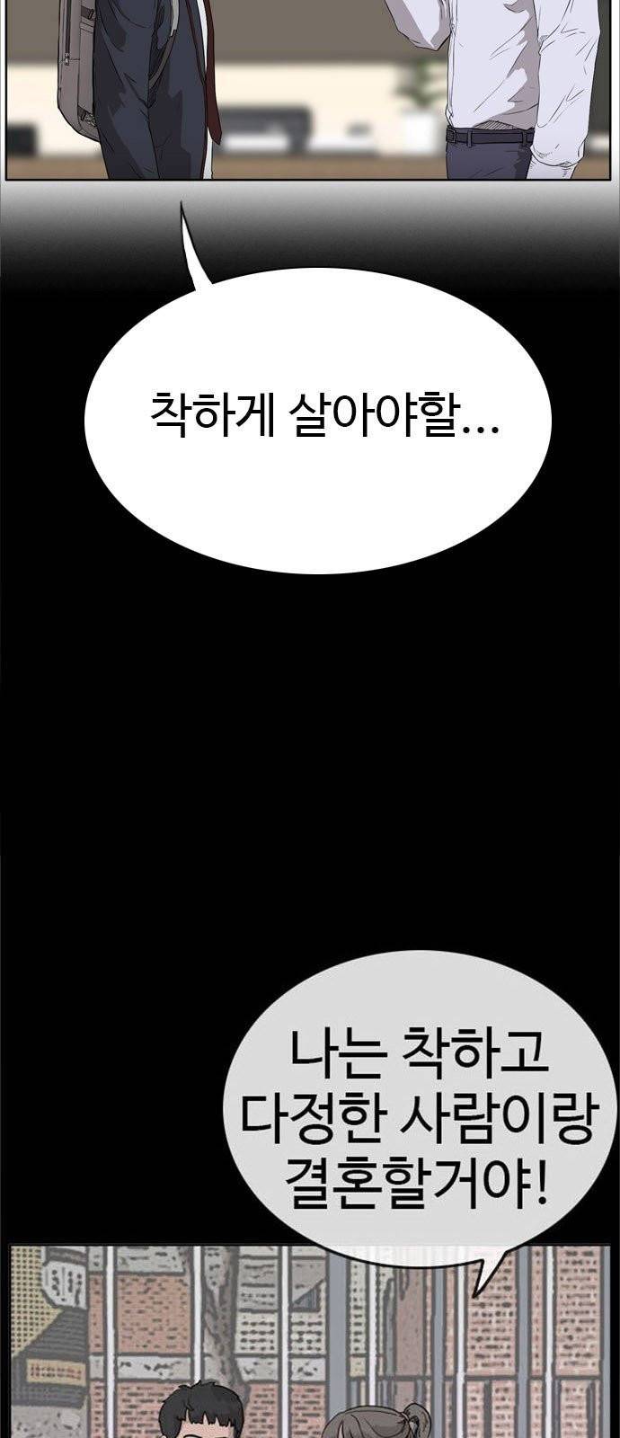 나쁜사람 2화 21