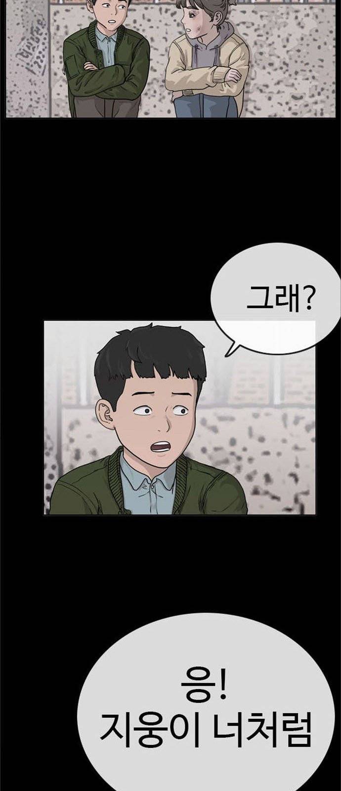 나쁜사람 2화 22