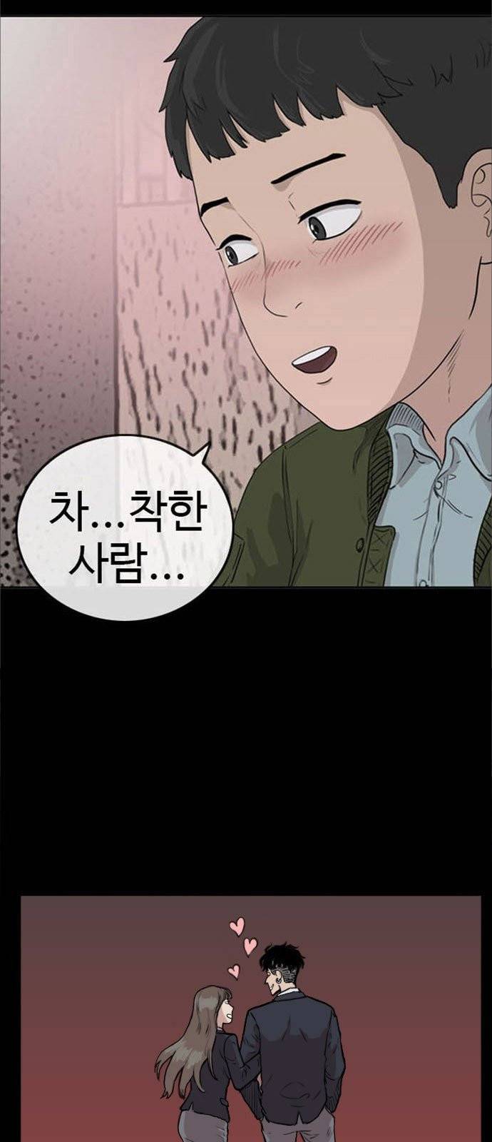 나쁜사람 2화 24
