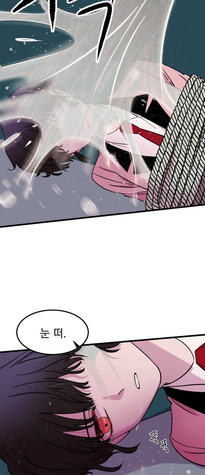 오른눈이 보는 세계 4화 2