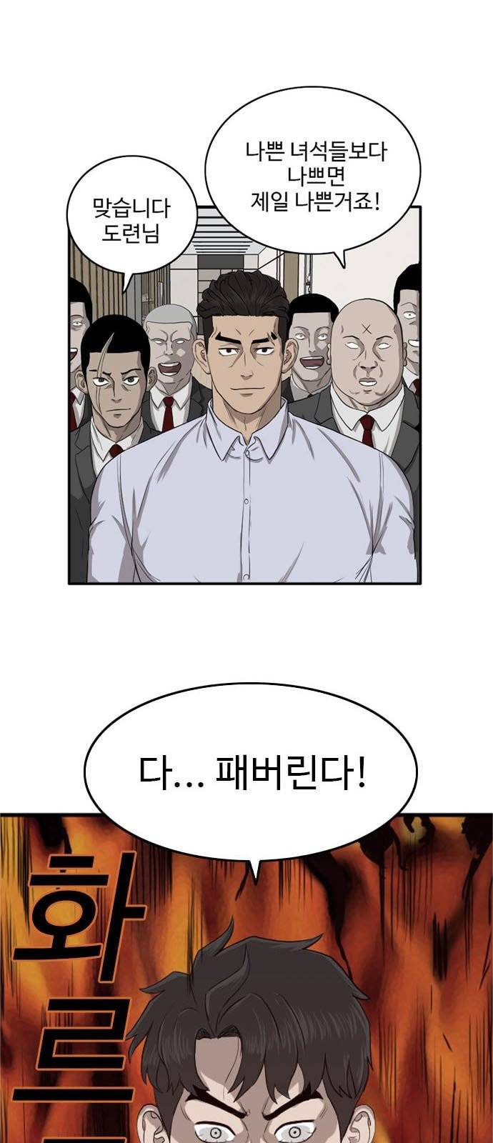 나쁜사람 13화 1