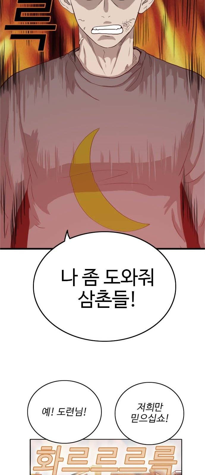 나쁜사람 13화 2