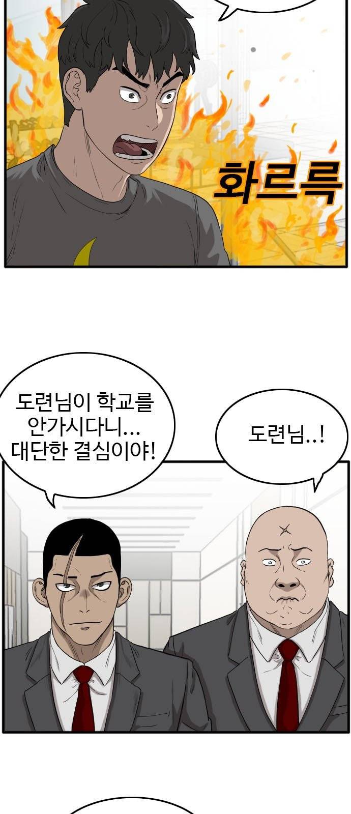 나쁜사람 13화 5