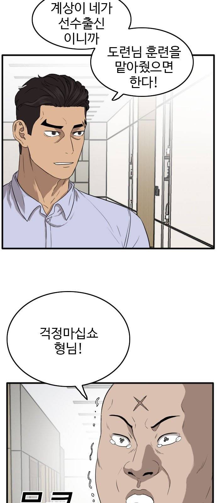 나쁜사람 13화 6