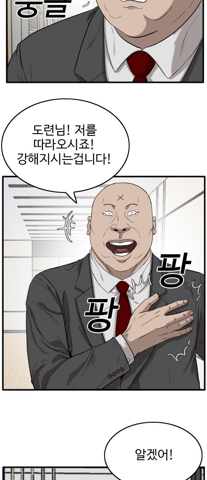 나쁜사람 13화 7