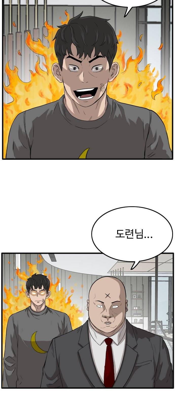 나쁜사람 13화 8