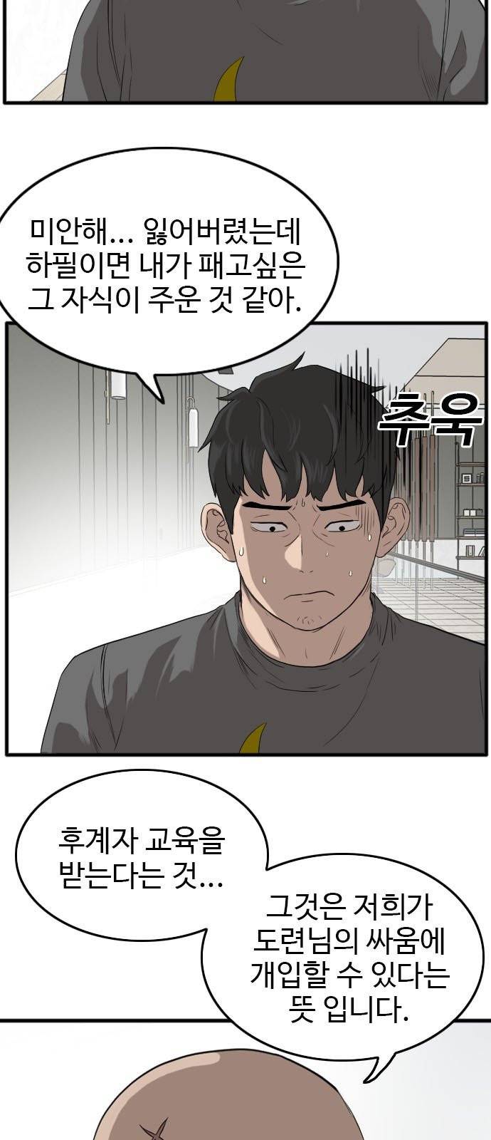 나쁜사람 13화 12